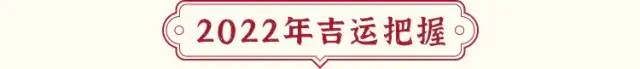 2022年虎人生肖运势(2022年属虎的全年运势运势详解)