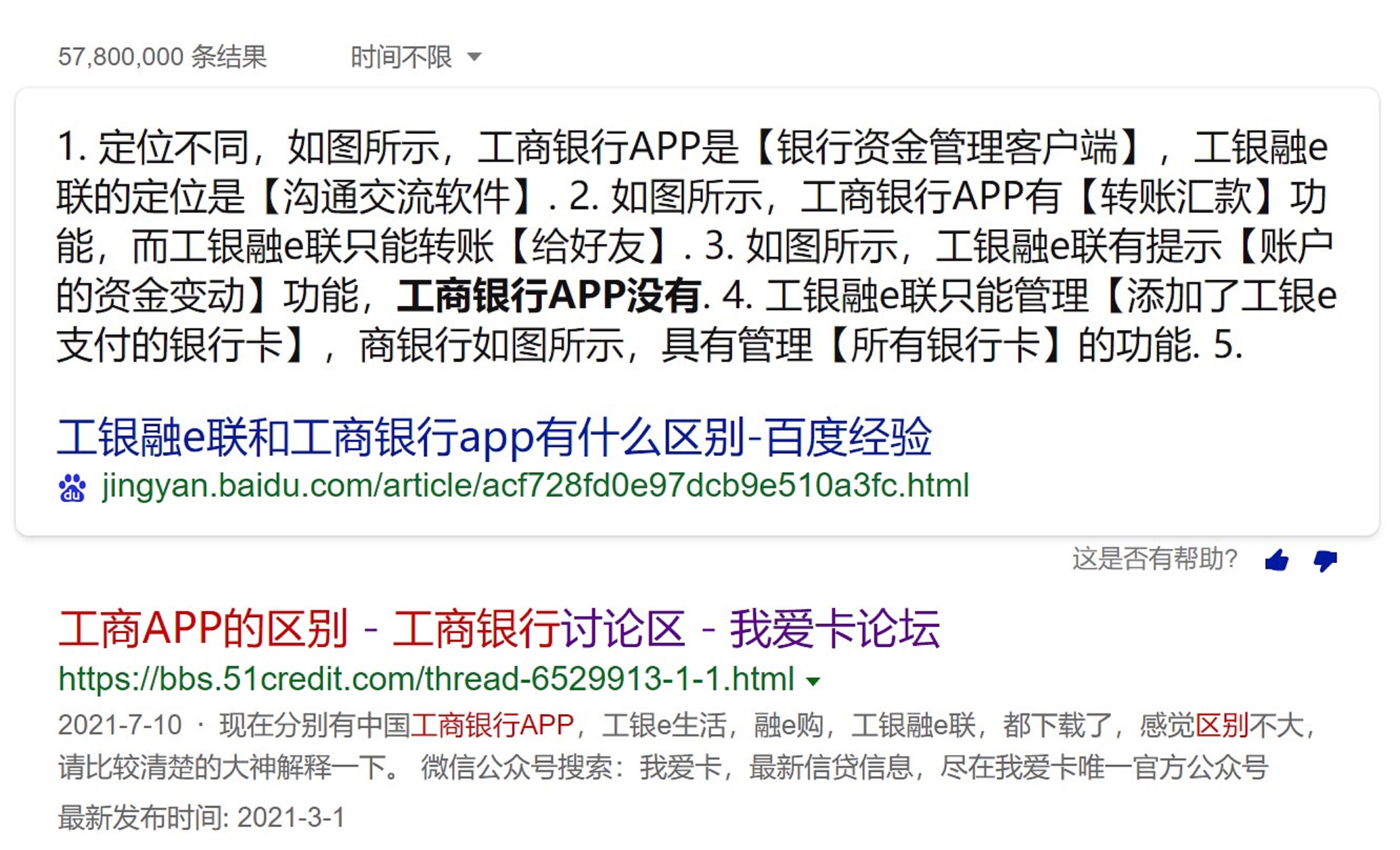 产品分析：建设银行App VS 工商银行App