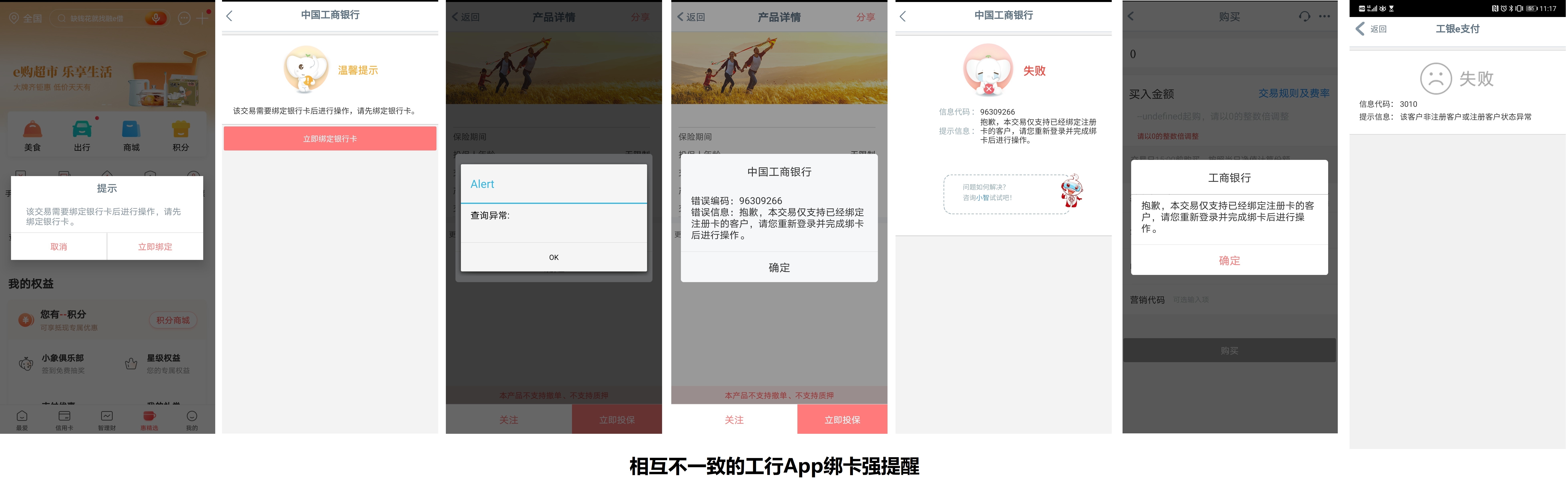 产品分析：建设银行App VS 工商银行App
