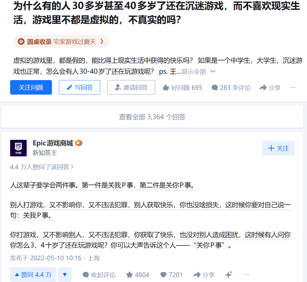 挽救了EPIC口碑的国服运营，资本不但没给他磕头还把他炒了