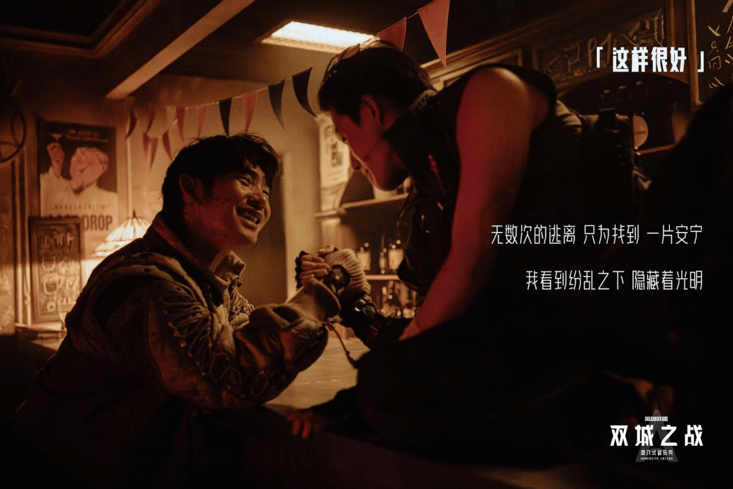 看完《双城之战》浸入式音乐秀后，我写了一篇游戏评测