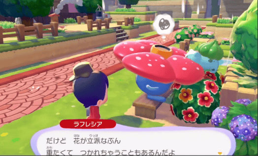 爱上“妙蛙种子一家”的玩家，到底算“草性恋”还是“蛙性恋”？