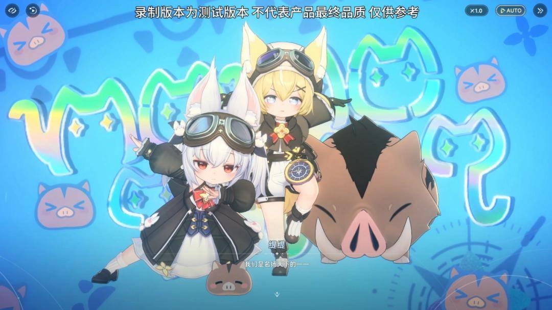 《蓝色星原：旅谣》恒序测试线下试玩报告：羽翼渐丰