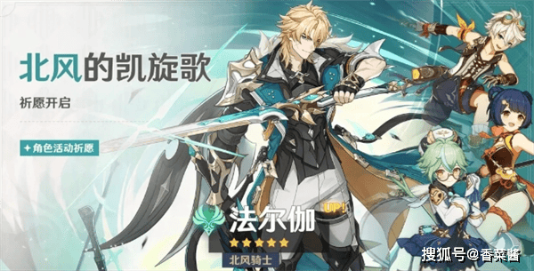 原神6.4版本法尔伽抽取技巧