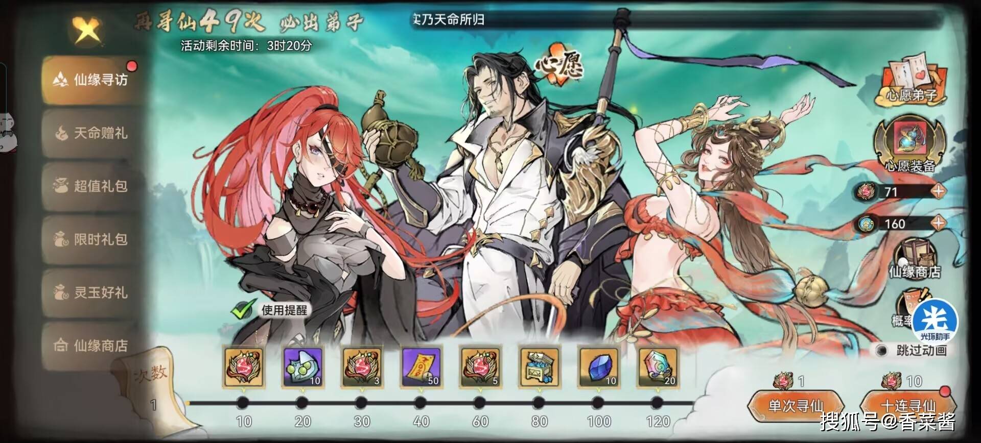 《最强祖师》0氪微氪平民最佳入坑阵容攻略