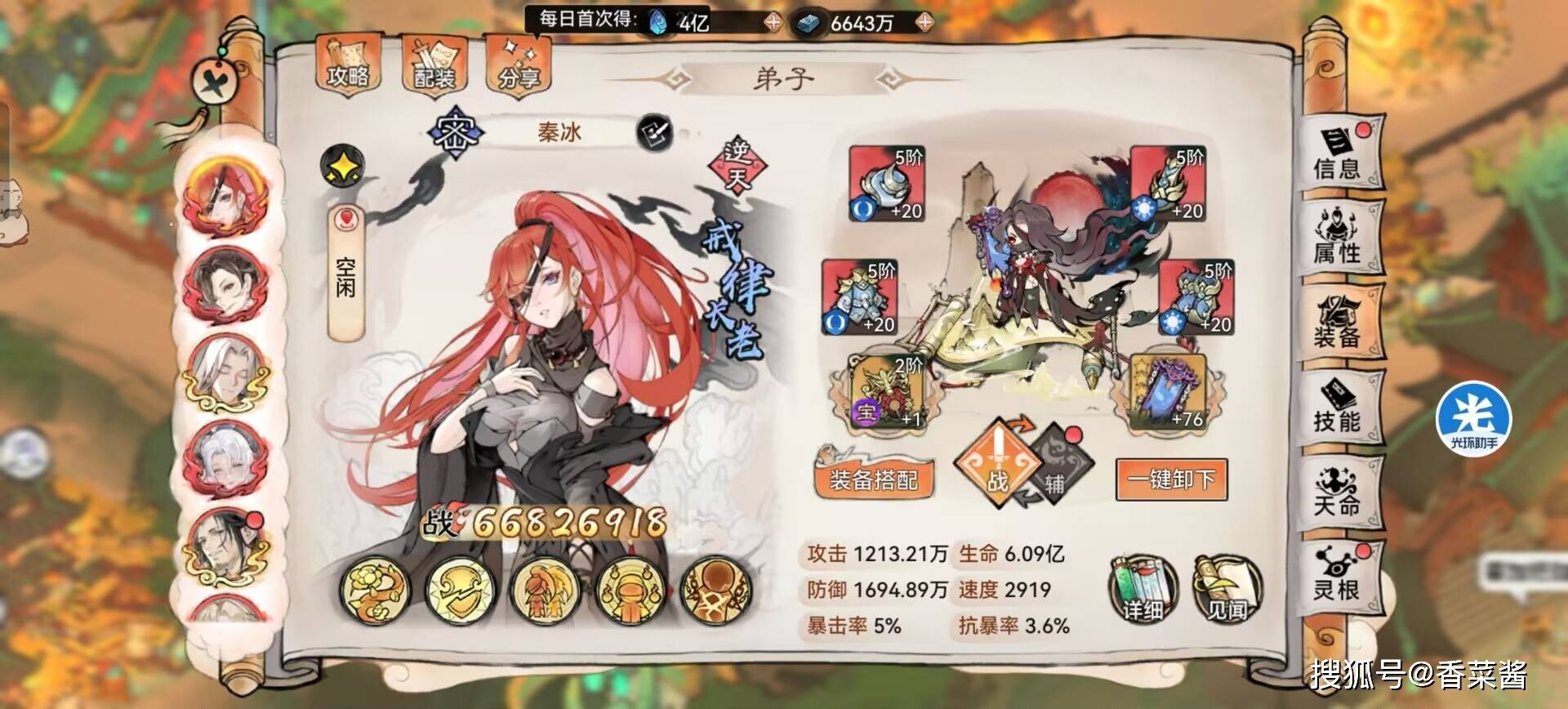 《最强祖师》0氪微氪平民最佳入坑阵容攻略