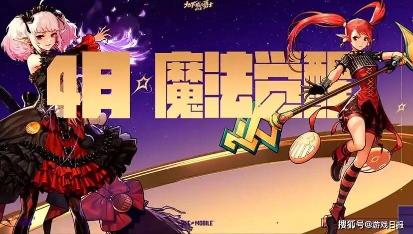 DNF手游迈出了 2026 “重启” 的第一步