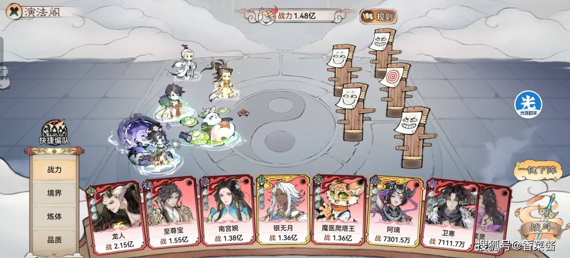 《最强祖师》0氪微氪平民最佳入坑阵容攻略