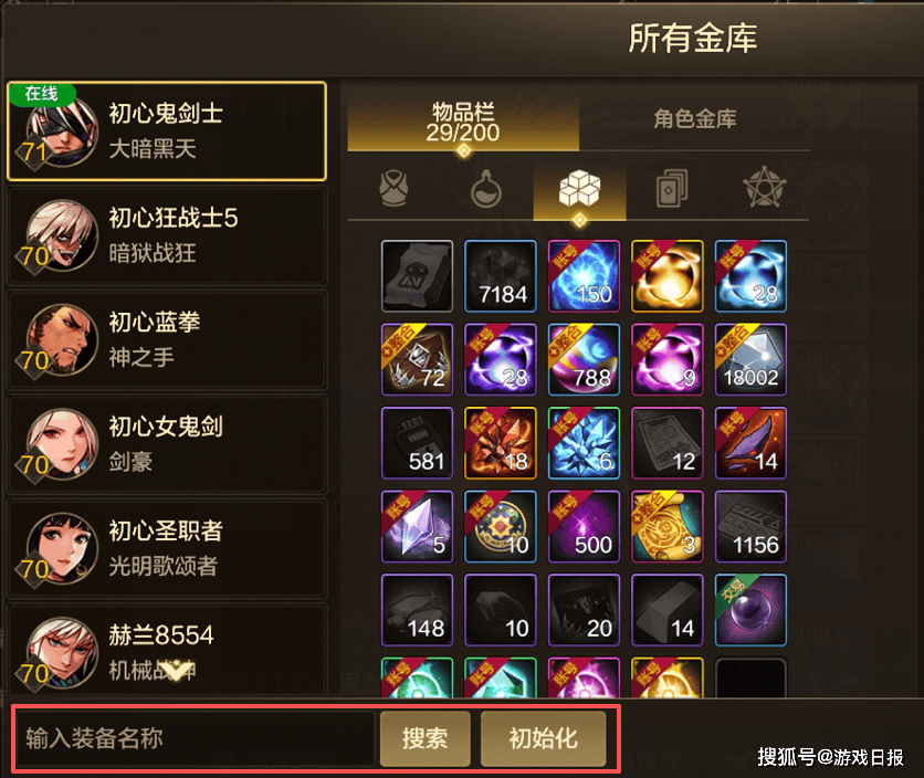 DNF手游迈出了 2026 “重启” 的第一步