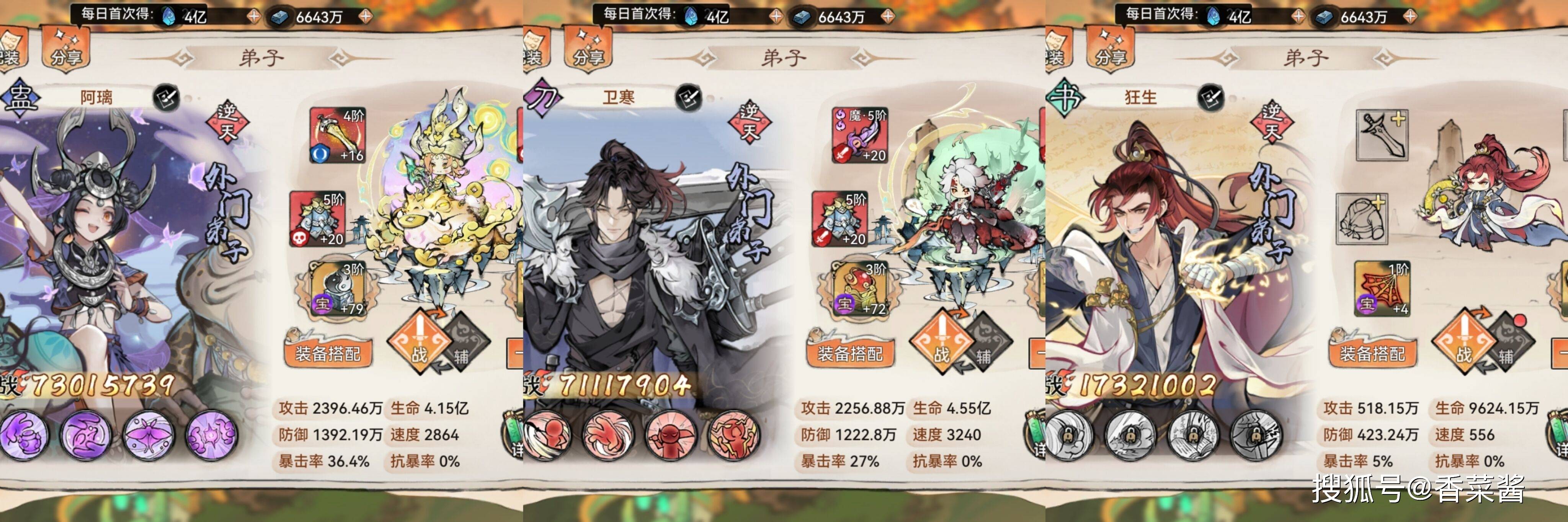 《最强祖师》0氪微氪平民最佳入坑阵容攻略