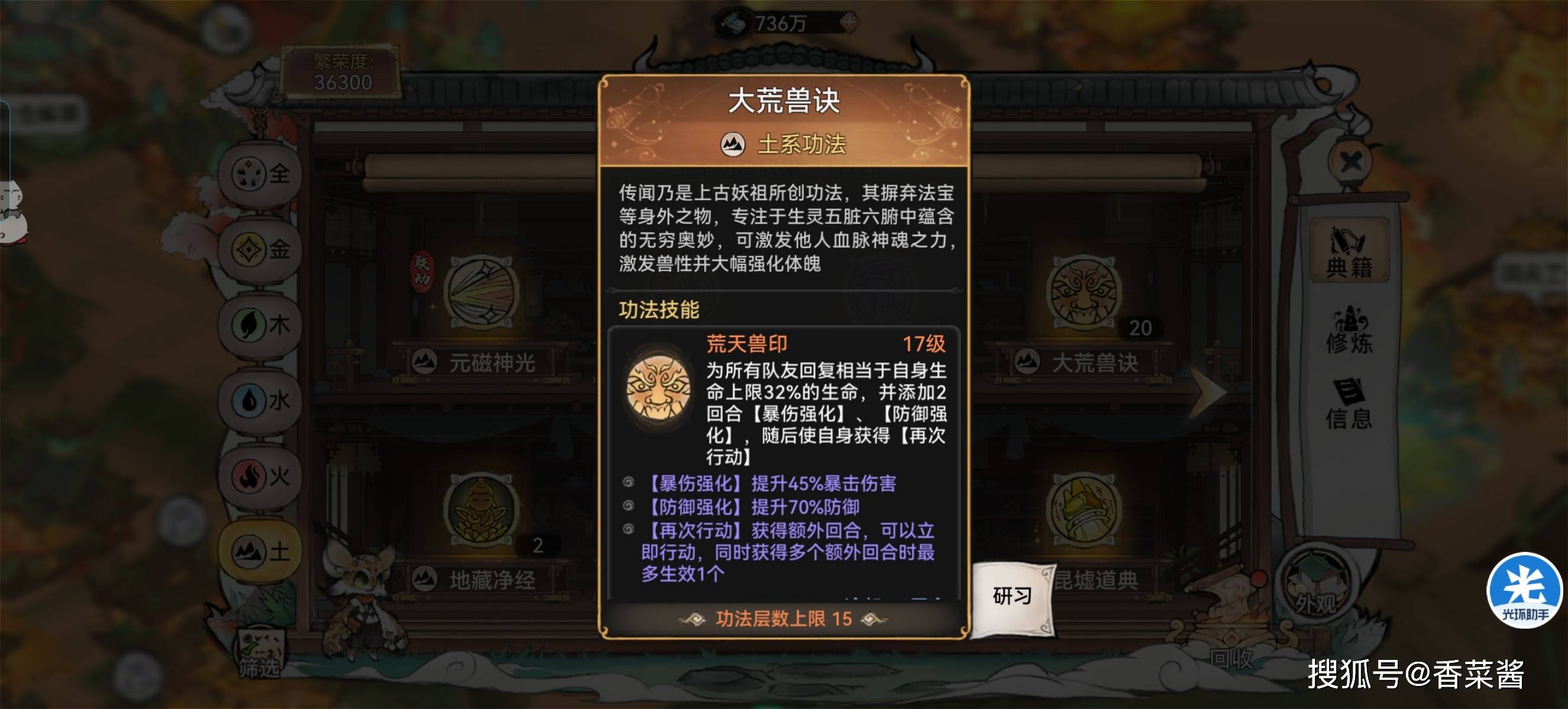 《最强祖师》0氪微氪平民最佳入坑阵容攻略