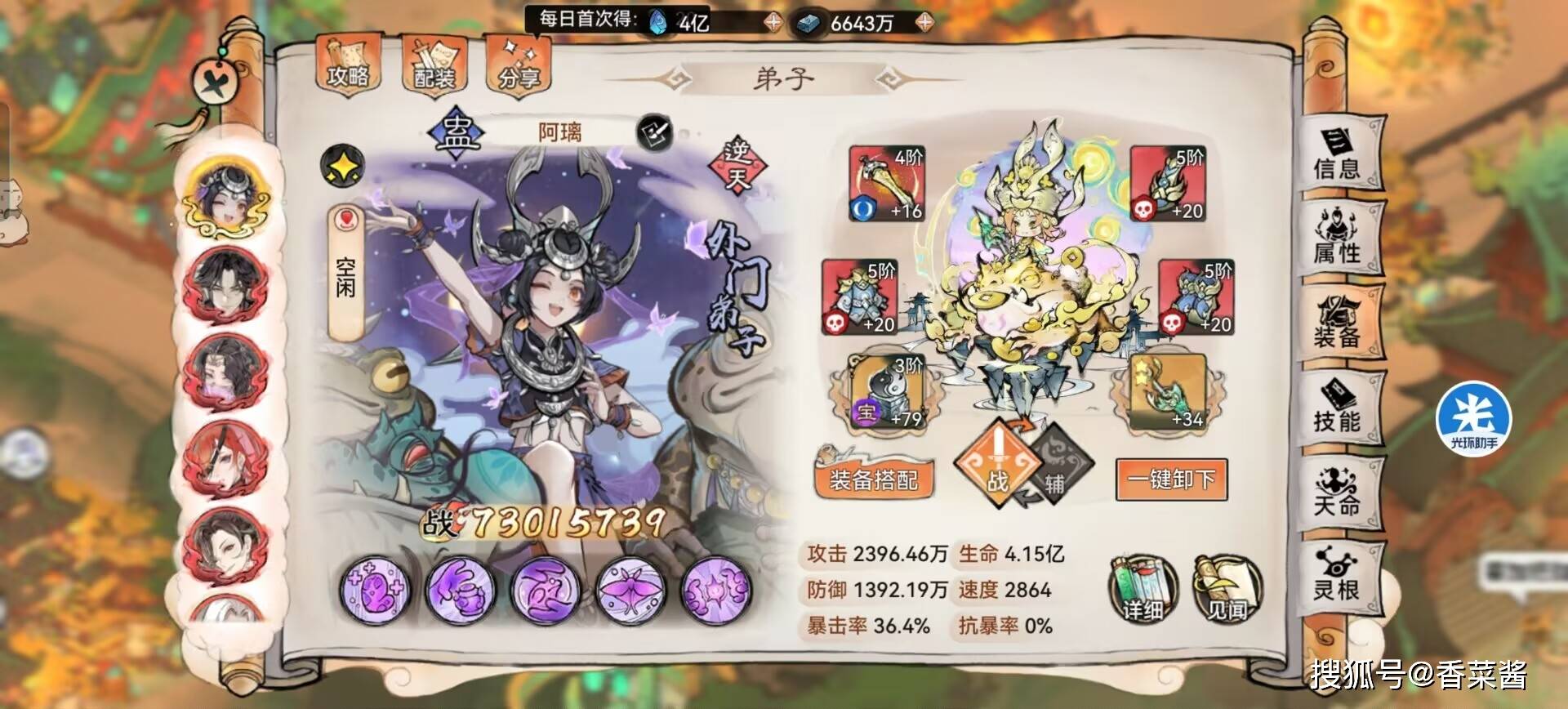 《最强祖师》0氪微氪平民最佳入坑阵容攻略