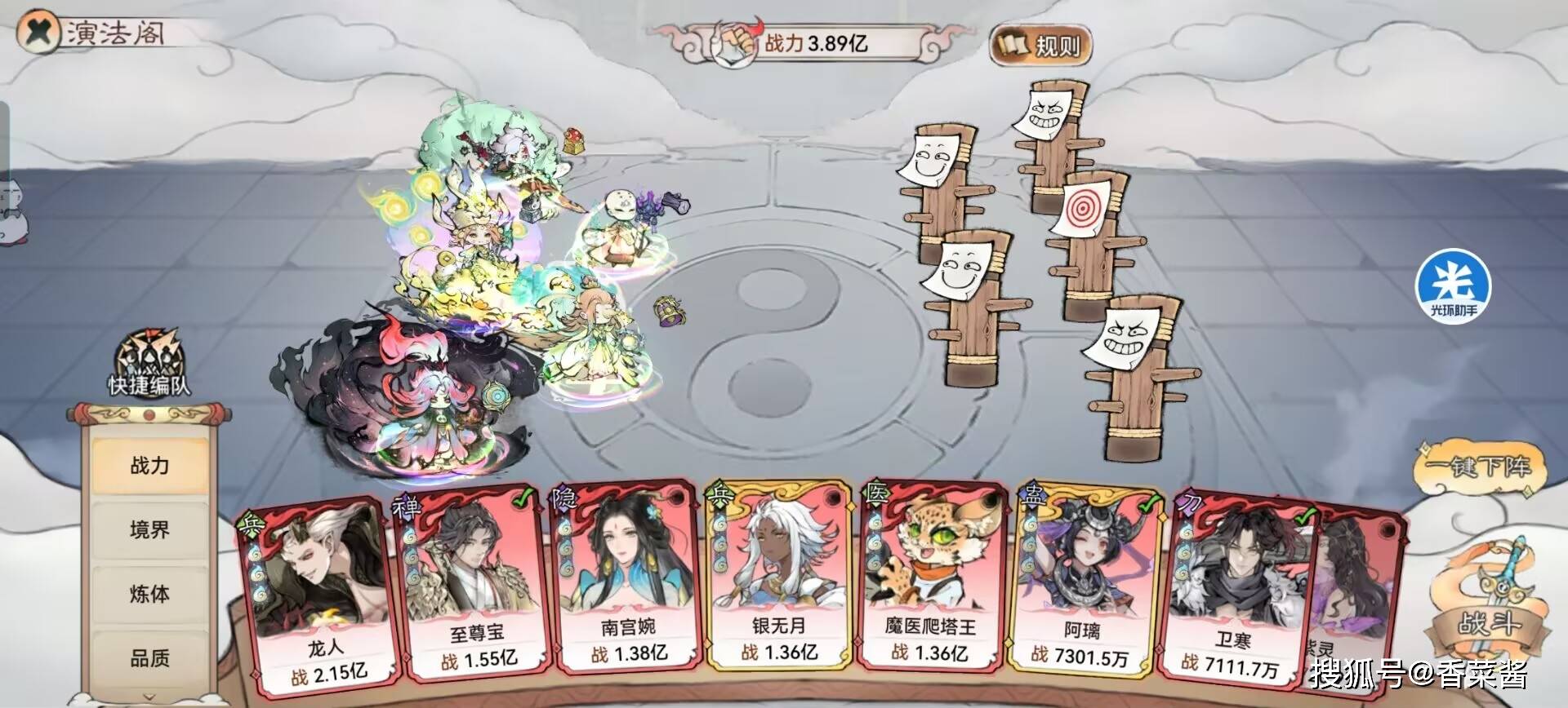 《最强祖师》0氪微氪平民最佳入坑阵容攻略