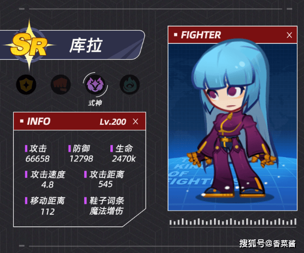 王者荣耀最强斗王库拉战力解析