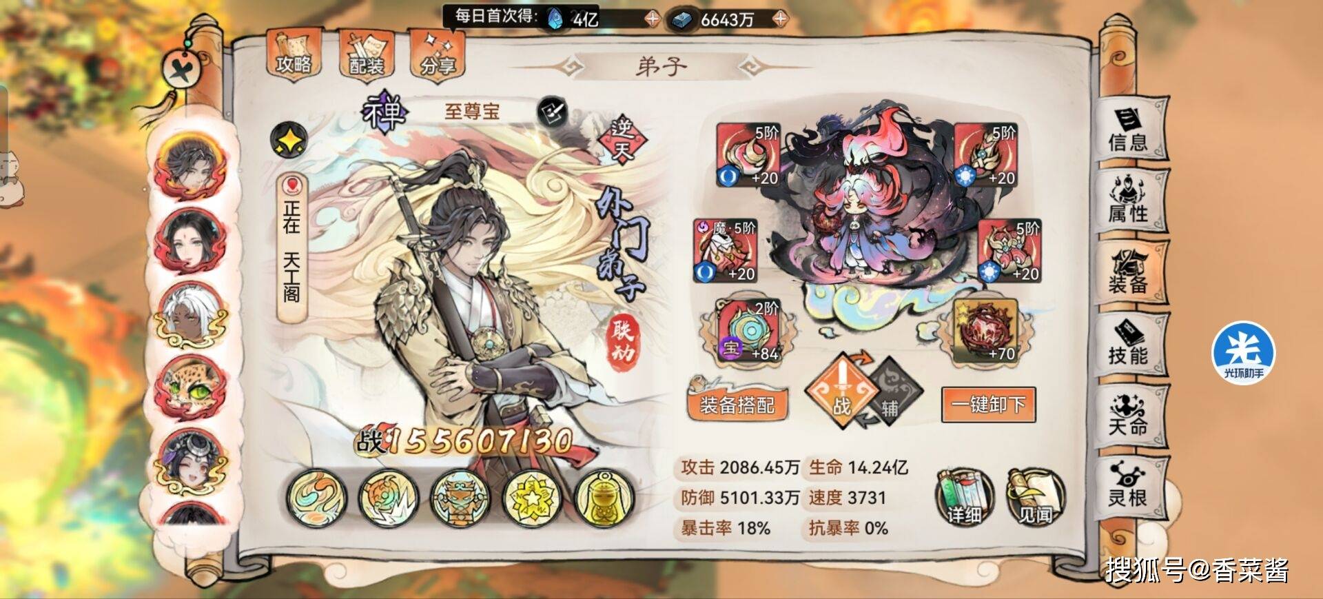 《最强祖师》0氪微氪平民最佳入坑阵容攻略