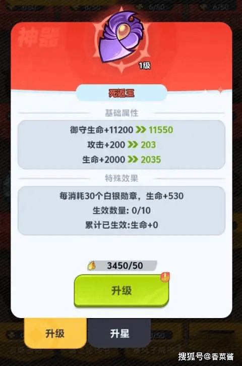 最强斗王神器使用技巧