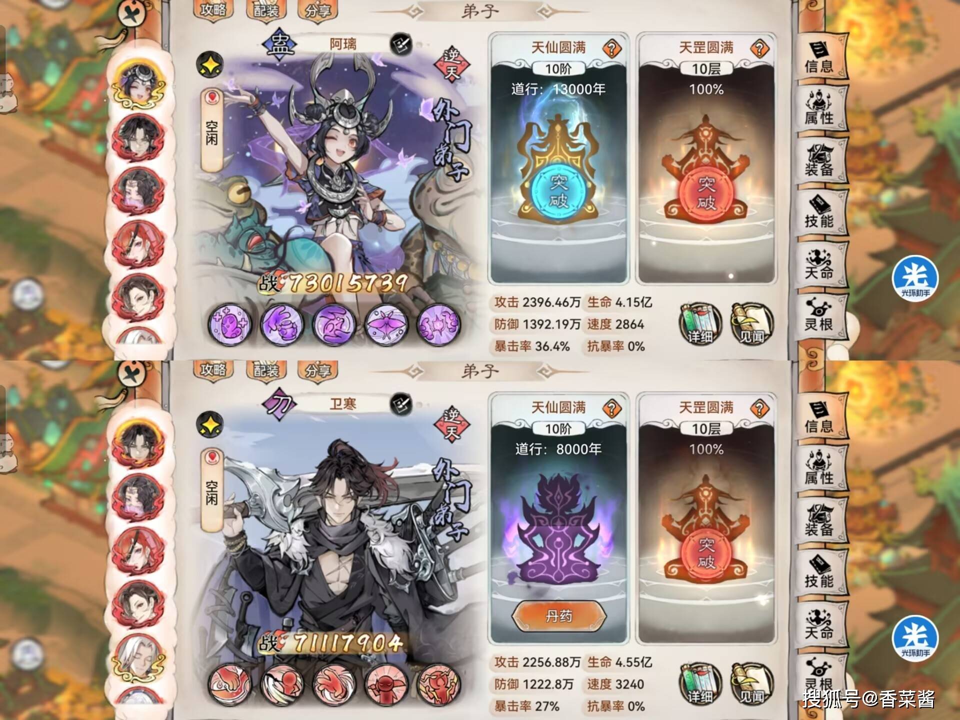 《最强祖师》0氪微氪平民最佳入坑阵容攻略