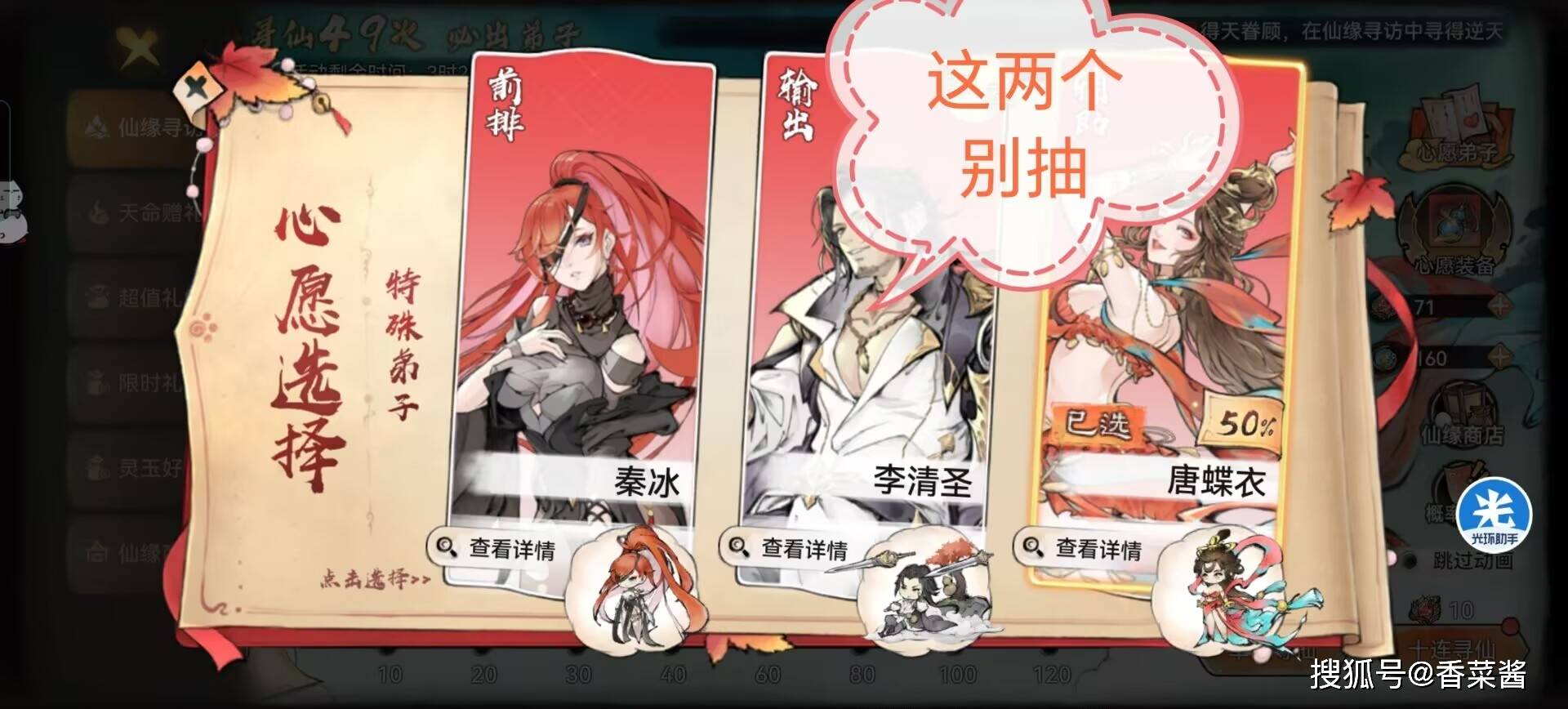 《最强祖师》0氪微氪平民最佳入坑阵容攻略