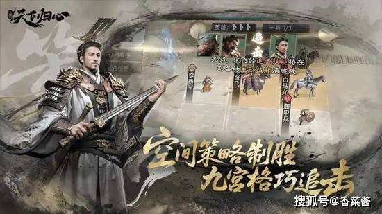 三国天下归心执政盟玩法解析