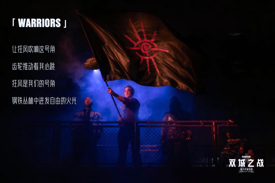 看完《双城之战》浸入式音乐秀后，我写了一篇游戏评测