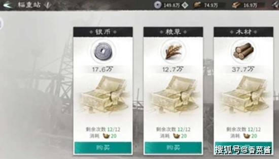 三国天下归心执政盟玩法解析