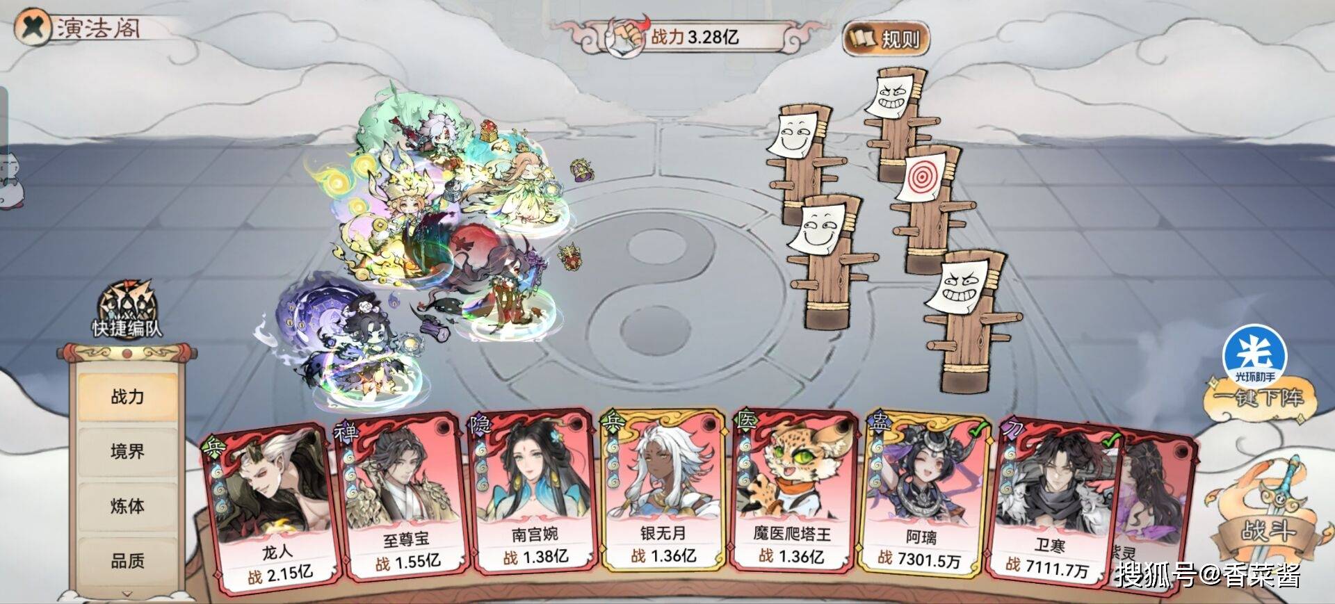 《最强祖师》0氪微氪平民最佳入坑阵容攻略