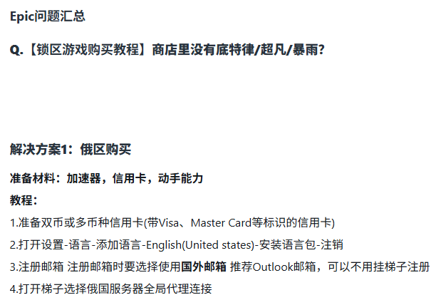 挽救了EPIC口碑的国服运营，资本不但没给他磕头还把他炒了