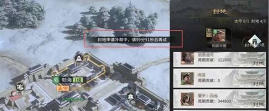 三国天下归心执政盟玩法解析