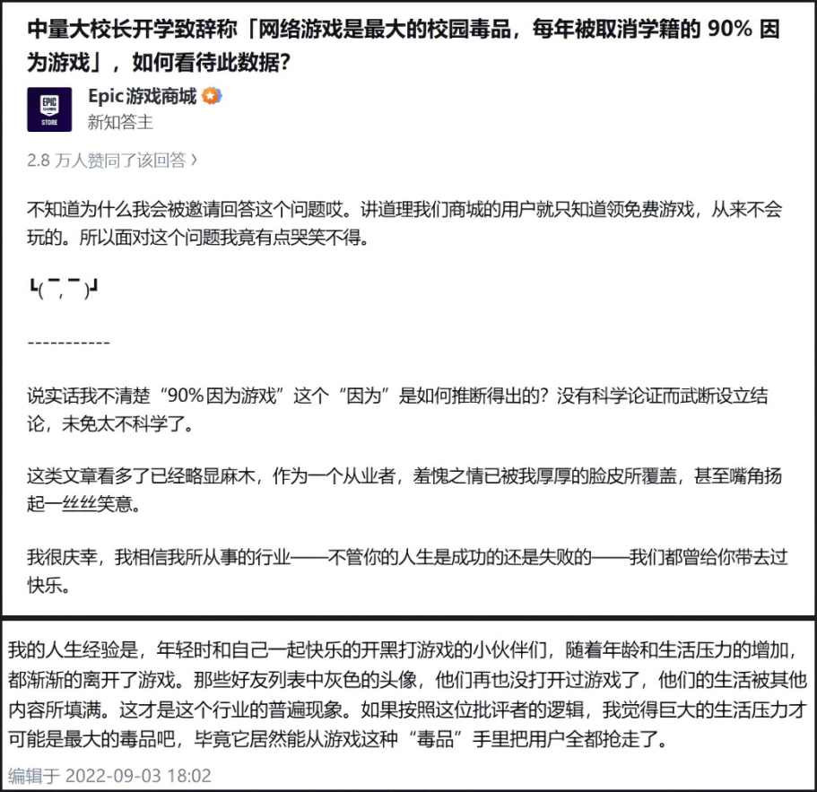 挽救了EPIC口碑的国服运营，资本不但没给他磕头还把他炒了