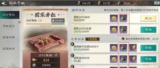 三国天下归心执政盟玩法解析