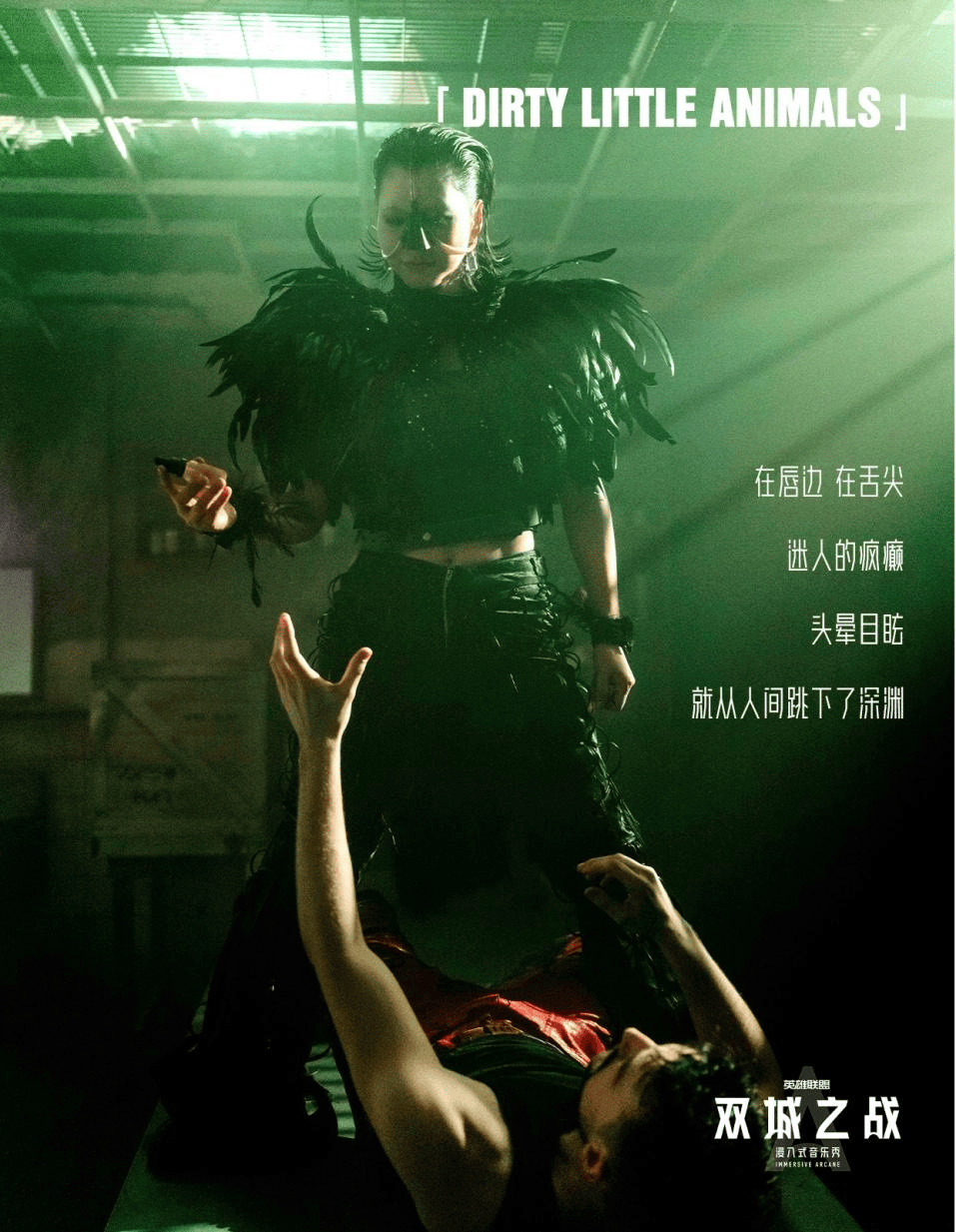 看完《双城之战》浸入式音乐秀后，我写了一篇游戏评测