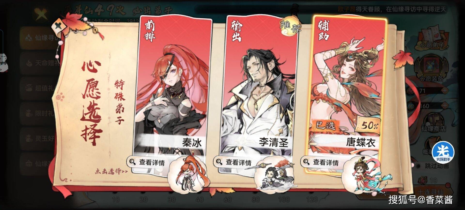 《最强祖师》0氪微氪平民最佳入坑阵容攻略