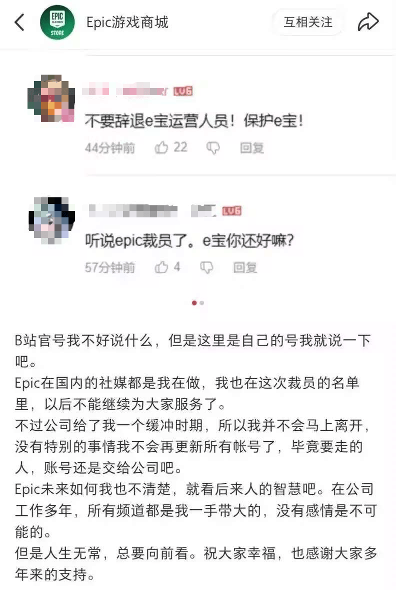 挽救了EPIC口碑的国服运营，资本不但没给他磕头还把他炒了