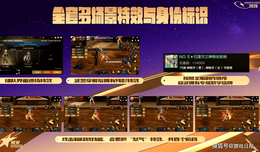 DNF手游迈出了 2026 “重启” 的第一步