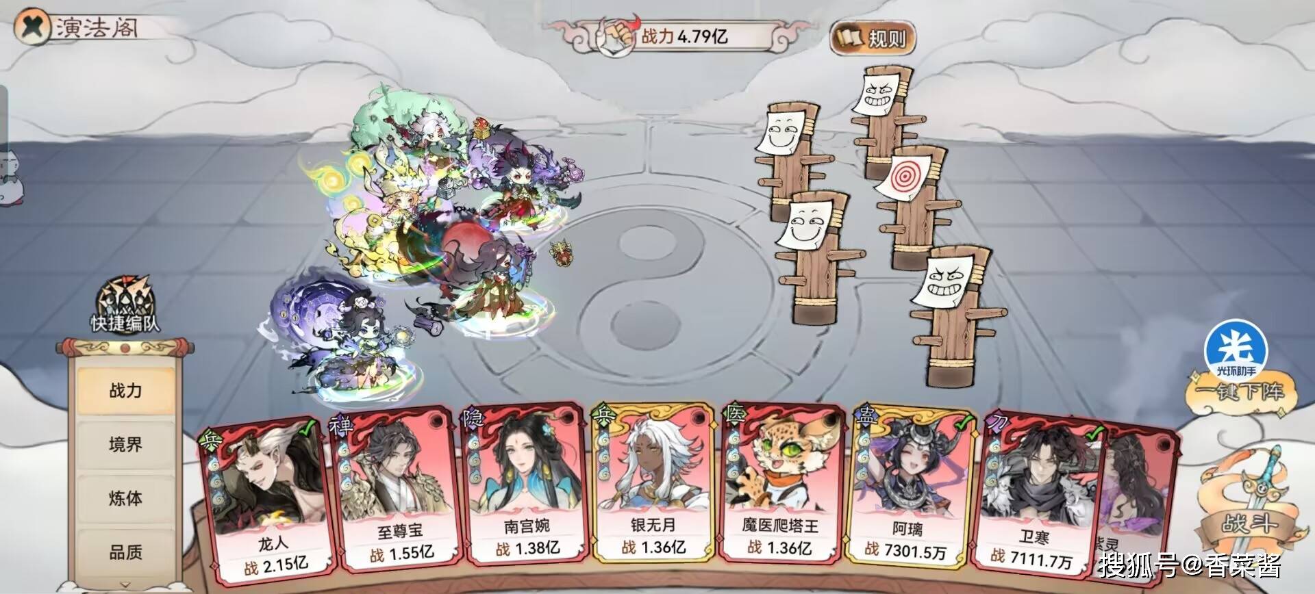 《最强祖师》0氪微氪平民最佳入坑阵容攻略