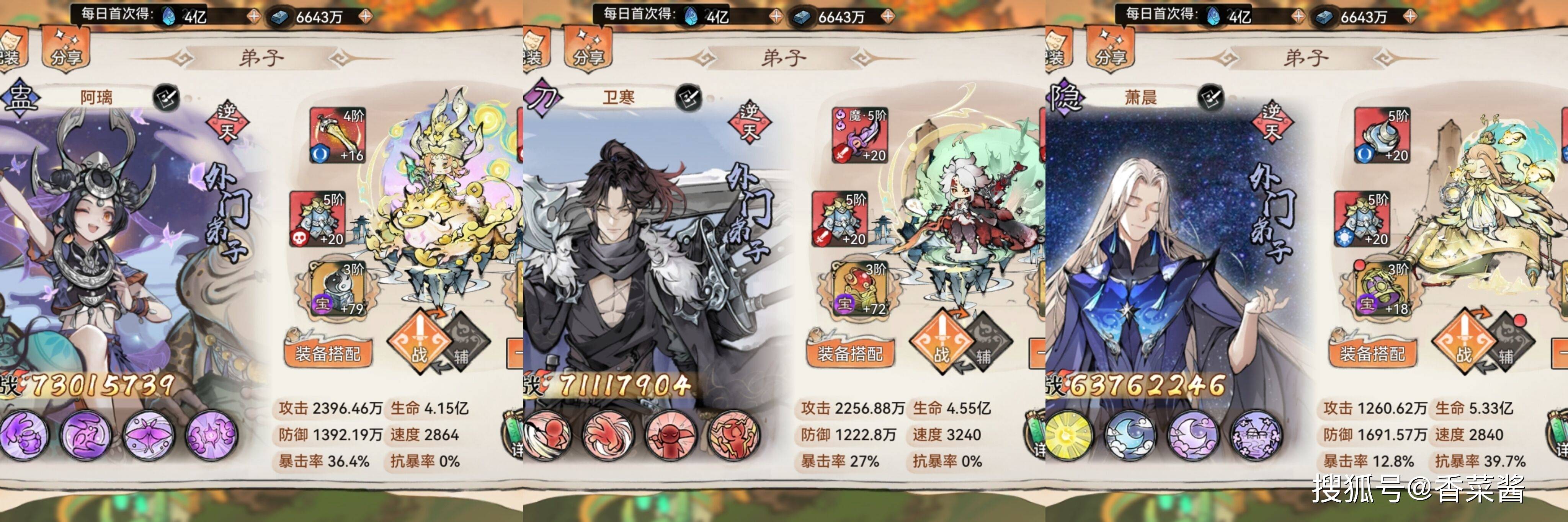 《最强祖师》0氪微氪平民最佳入坑阵容攻略