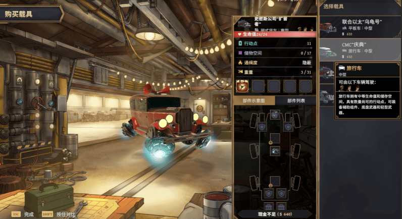 《以太与铁》试玩报告:不乐迪斯科