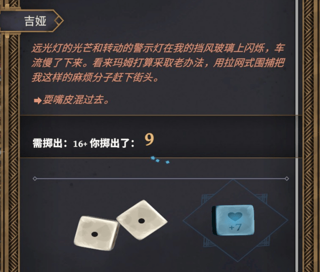 《以太与铁》试玩报告:不乐迪斯科