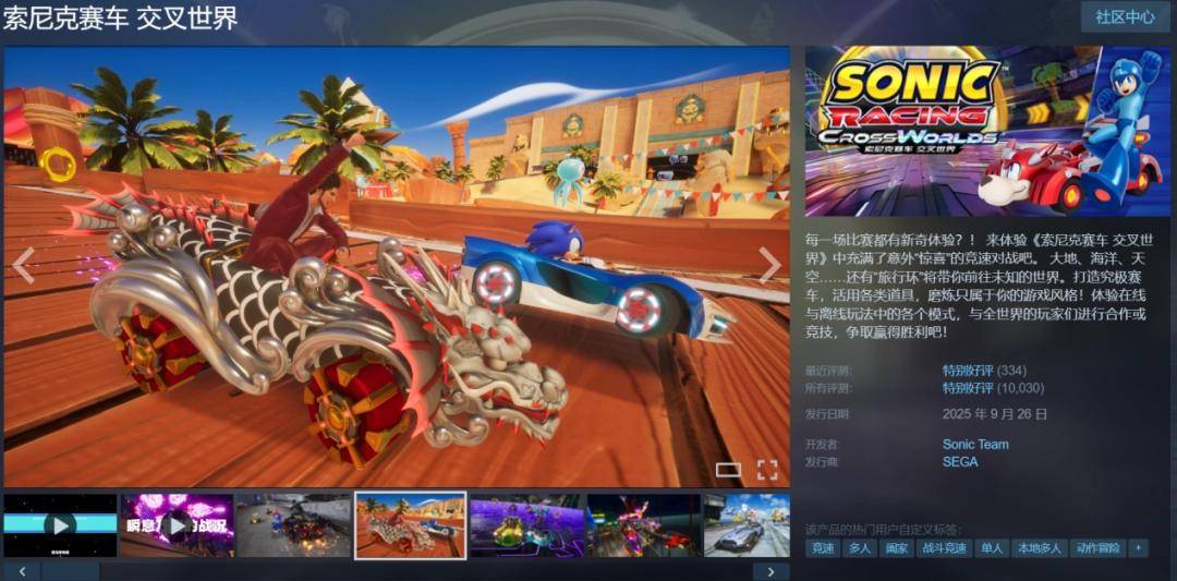 《超级忍 反攻的斩击》DLC“世嘉反派关卡”试玩报告：玩个乐