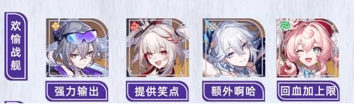 崩铁银狼LV.999配队推荐：银狼LV.999配队思路、欢愉战舰最强配队攻略【欢愉战舰】