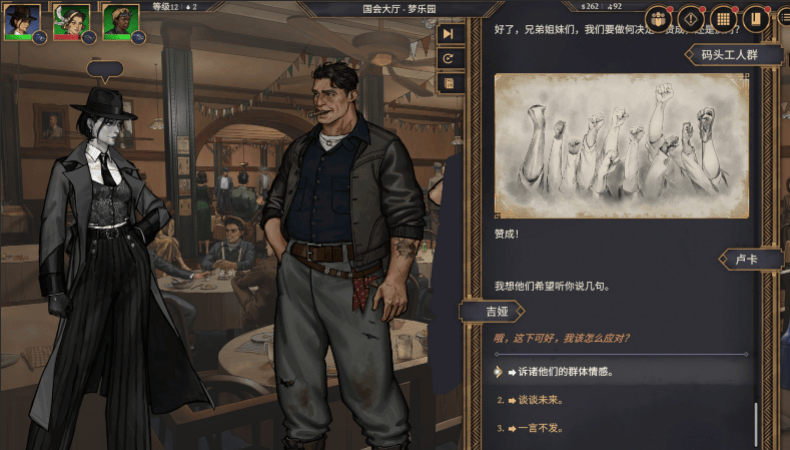 《以太与铁》试玩报告:不乐迪斯科