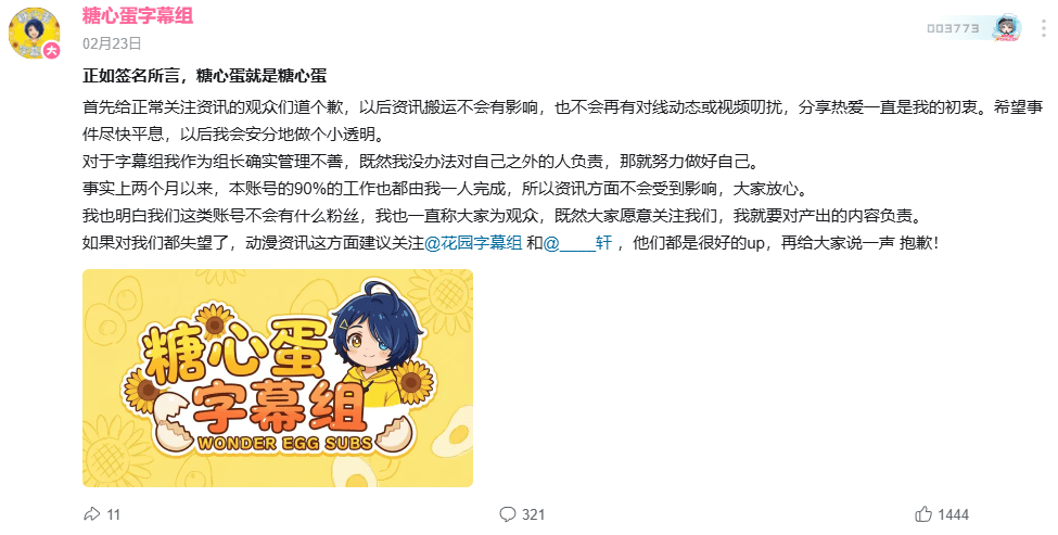 成立仅半年的良心汉化组，竟然成了赛博土皇帝？