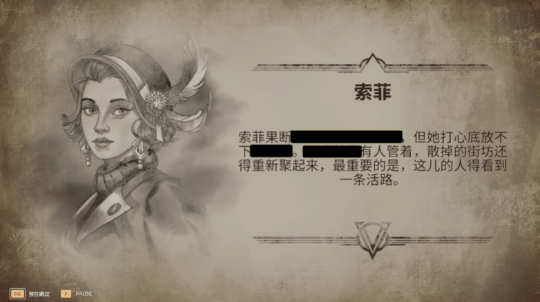 《以太与铁》试玩报告:不乐迪斯科