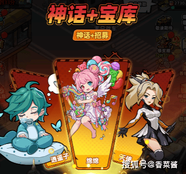 生存33天天使、绵绵、庄周三大神话辅助返场先抽谁?