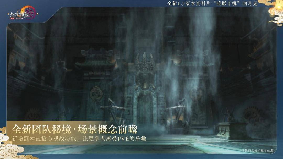 运营17年的游戏，还能带来什么新东西？