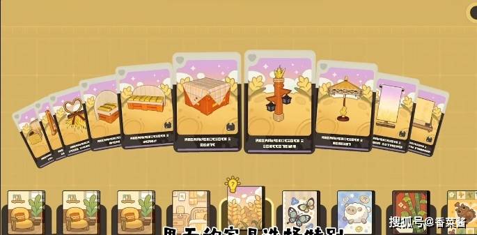 星布谷地家园新场景建造技巧