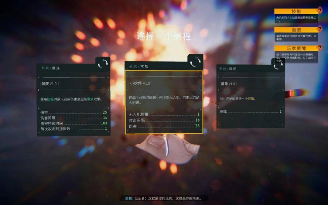 《异变金属》试玩报告：不协调的砍杀肉鸽