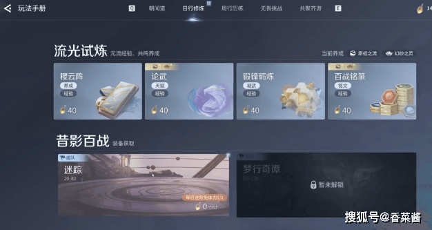 王者荣耀世界新手开局玩法解析