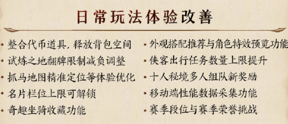 运营17年的游戏，还能带来什么新东西？