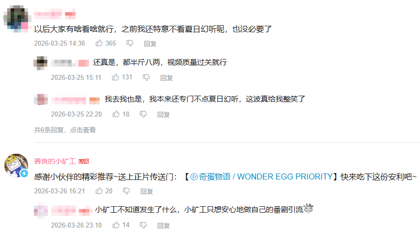 成立仅半年的良心汉化组，竟然成了赛博土皇帝？